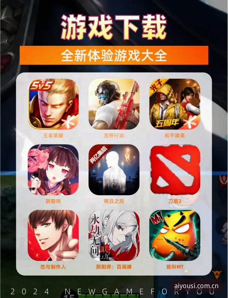 爱游戏简体中文官网快速访问完整指南——从下载到安装的每一步